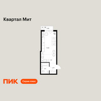 Планировка студии(квартира) площадью 28.49 квадратных метров в “Квартал Мит”