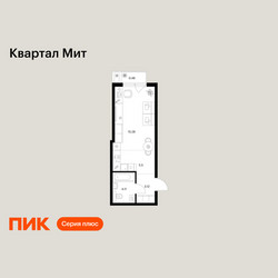 Планировка студии(квартира) площадью 28.49 квадратных метров в ЖК “Квартал Мит”