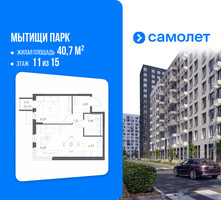 Планировка однокомнатной(квартира) площадью 40.7 квадратных метров в “ЖК Мытищи Парк”