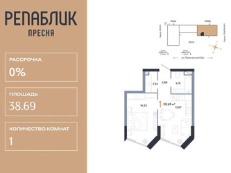 Планировка однокомнатной(квартира) площадью 38.69 квадратных метров в ЖК “ЖК Репаблик”