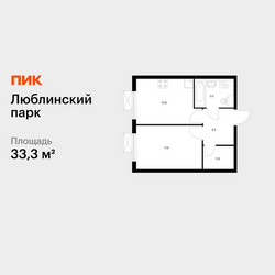 Планировка однокомнатной(квартира) площадью 33.3 квадратных метров в ЖК “ЖК Люблинский парк”