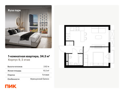 Планировка квартиры, ID 551768