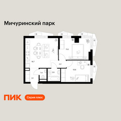 Планировка двухкомнатной(квартира) площадью 48.5 квадратных метров в ЖК “ЖК Мичуринский Парк”