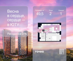 Планировка однокомнатной(квартира) площадью 49.5 квадратных метров в “Архитектурный проект ЮТУ”