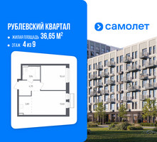 Планировка однокомнатной(квартира) площадью 36.65 квадратных метров в “ЖК Рублевский Квартал”