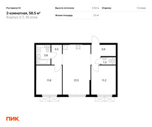Планировка двухкомнатной(квартира) площадью 58.5 квадратных метров в “ЖК Руставели 14”
