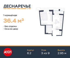Планировка однокомнатной(квартира) площадью 36.4 квадратных метров в “ЖК Деснаречье”