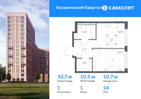 Планировка однокомнатной(квартира) площадью 32.7 квадратных метров в “ЖК Космический Квартал”