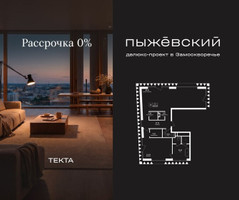 Планировка двухкомнатной(квартира) площадью 110.52 квадратных метров в “ЖК Пыжёвский”