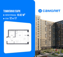 Планировка студии(квартира) площадью 21.67 квадратных метров в “ЖК Томилино Парк”