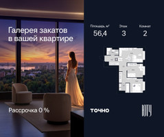 Планировка двухкомнатной(квартира) площадью 56.4 квадратных метров в “Архитектурный проект ЮТУ”