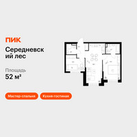 Планировка двухкомнатной(квартира) площадью 52 квадратных метров в “ЖК Середневский лес”