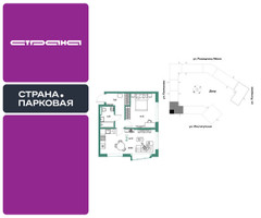 Планировка двухкомнатной(квартира) площадью 47.77 квадратных метров в “ЖК Страна.Парковая”