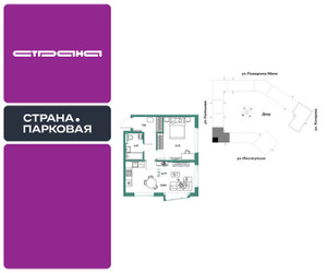 Планировка двухкомнатной(квартира) площадью 47.77 квадратных метров в ЖК “ЖК Страна.Парковая”