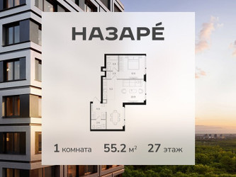 Планировка однокомнатной(квартира) площадью 55.2 квадратных метров в ЖК “ЖК НАЗАРÉ (Мангазея в Богородском)”