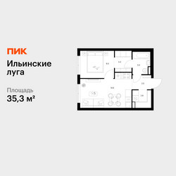 Планировка однокомнатной(квартира) площадью 35.3 квадратных метров в ЖК “ЖК Ильинские луга”
