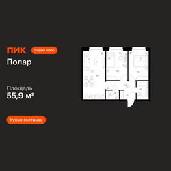 Планировка двухкомнатной(квартира) площадью 55.9 квадратных метров в ЖК “ЖК Полар”