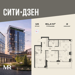 Планировка двухкомнатной(квартира) площадью 61.4 квадратных метров в ЖК “Мультиквартал СИТИДЗЕН”