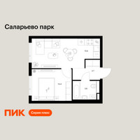 Планировка однокомнатной(квартира) площадью 33.5 квадратных метров в “ЖК Саларьево парк”