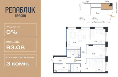 Планировка трехкомнатной(квартира) площадью 93.08 квадратных метров в ЖК “ЖК Репаблик”