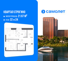 Планировка однокомнатной(квартира) площадью 41.9 квадратных метров в “ЖК Квартал Строгино”
