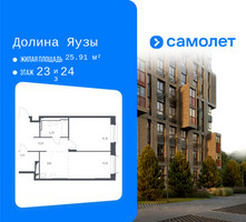 Планировка однокомнатной(квартира) площадью 53 квадратных метров в “ЖК Долина Яузы”