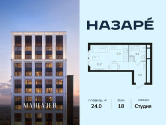 Планировка студии(квартира) площадью 24 квадратных метров в ЖК “ЖК НАЗАРÉ (Мангазея в Богородском)”