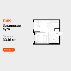 Планировка однокомнатной(квартира) площадью 33.16 квадратных метров в ЖК “ЖК Ильинские луга”