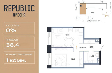 Планировка однокомнатной(квартира) площадью 38.4 квадратных метров в ЖК “ЖК Репаблик”