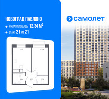 Планировка однокомнатной(квартира) площадью 33.2 квадратных метров в “ЖК Новоград Павлино”