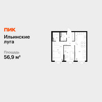 Планировка двухкомнатной(квартира) площадью 56.9 квадратных метров в “ЖК Ильинские луга”