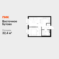 Планировка однокомнатной(квартира) площадью 32.4 квадратных метров в “ЖК Восточное Бутово”