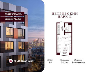 Планировка студии(квартира) площадью 24.2 квадратных метров в ЖК “ЖК Петровский парк II”