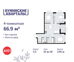 Планировка 4+ комнатной(квартира) площадью 66.9 квадратных метров в “ЖК Бунинские кварталы”