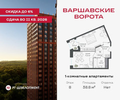 Планировка однокомнатной(квартира) площадью 38.8 квадратных метров в “ЖК Варшавские ворота”