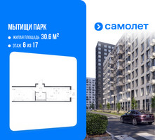 Планировка однокомнатной(квартира) площадью 48.74 квадратных метров в “ЖК Мытищи Парк”