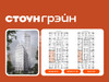 Планировка трехкомнатной(квартира) площадью 126 квадратных метров в “ЖК СТОУН Грэйн”