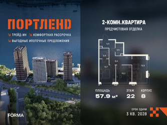 Планировка двухкомнатной(квартира) площадью 57.9 квадратных метров в ЖК “ЖК Портленд”