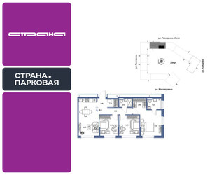 Планировка 4+ комнатной(квартира) площадью 78.54 квадратных метров в ЖК “ЖК Страна.Парковая”