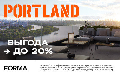 ЖК Portland (Портланд)