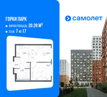 Планировка однокомнатной(квартира) площадью 32.92 квадратных метров в “ЖК Горки Парк”