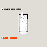 Планировка студии(квартира) площадью 21.9 квадратных метров в “ЖК Мичуринский Парк”