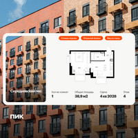 Планировка однокомнатной(квартира) площадью 38.9 квадратных метров в “ЖК Середневский лес”