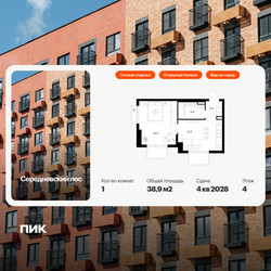 Планировка однокомнатной(квартира) площадью 38.9 квадратных метров в ЖК “ЖК Середневский лес”