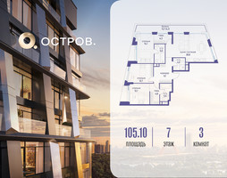 Планировка трехкомнатной(квартира) площадью 105.12 квадратных метров в “ЖК Остров”