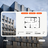 Планировка двухкомнатной(квартира) площадью 57.4 квадратных метров в “ЖК Алтуфьевское 53”