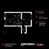 Планировка трехкомнатной(квартира) площадью 69.3 квадратных метров в “Апрелевка Клаб”