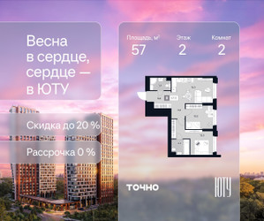 Планировка двухкомнатной(квартира) площадью 57 квадратных метров в ЖК “Архитектурный проект ЮТУ”