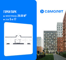 Планировка однокомнатной(квартира) площадью 44.41 квадратных метров в “ЖК Горки Парк”