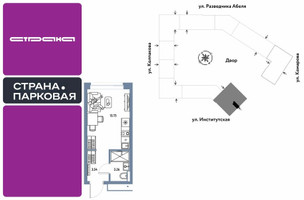 Планировка студии(квартира) площадью 20.53 квадратных метров в “ЖК Страна.Парковая”
